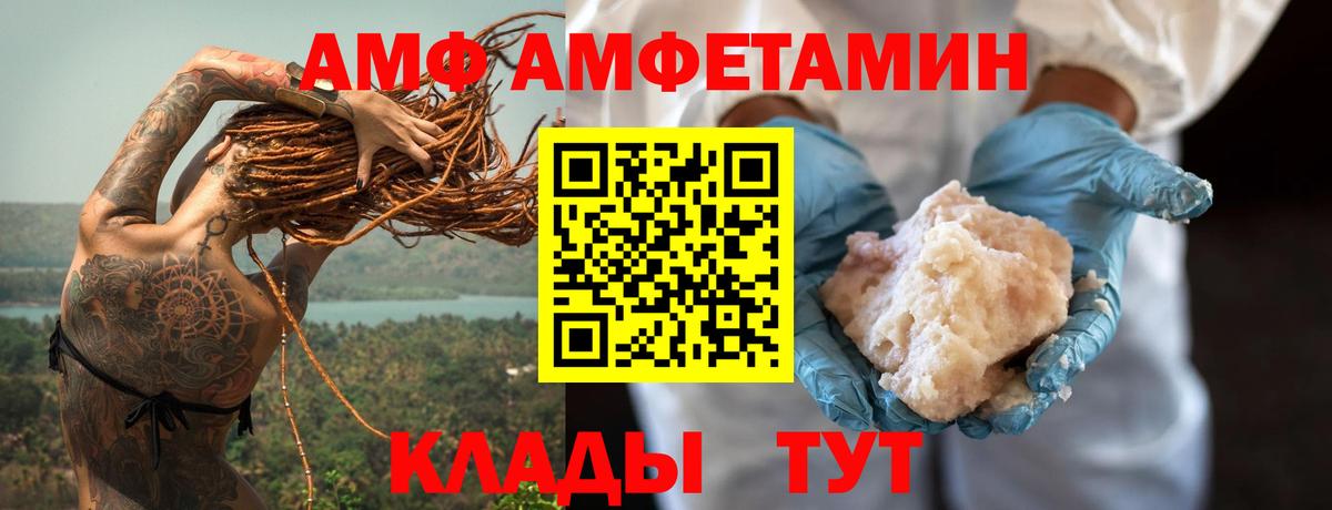 Щёкино  АМФ  Вход с VPN  АМФ 97% 