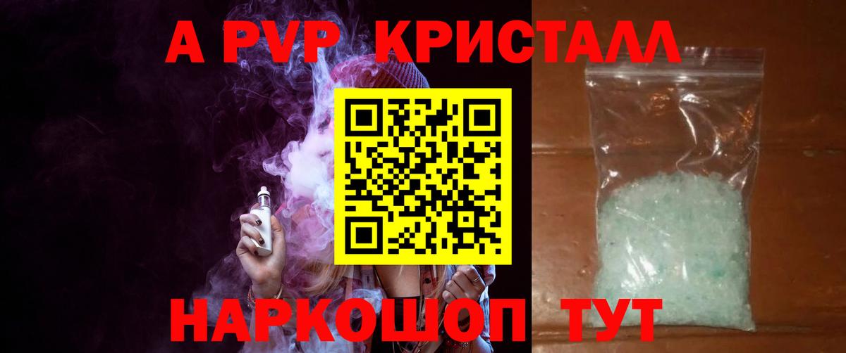 Альфа ПВП СК КРИС Щёкино
