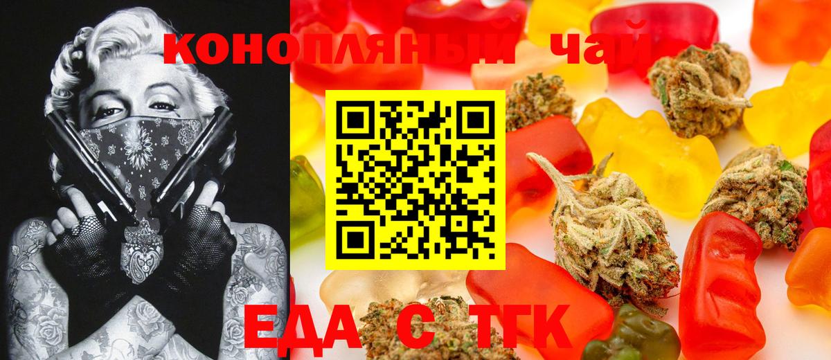 Cannafood марихуана  Вход с VPN  Щёкино 