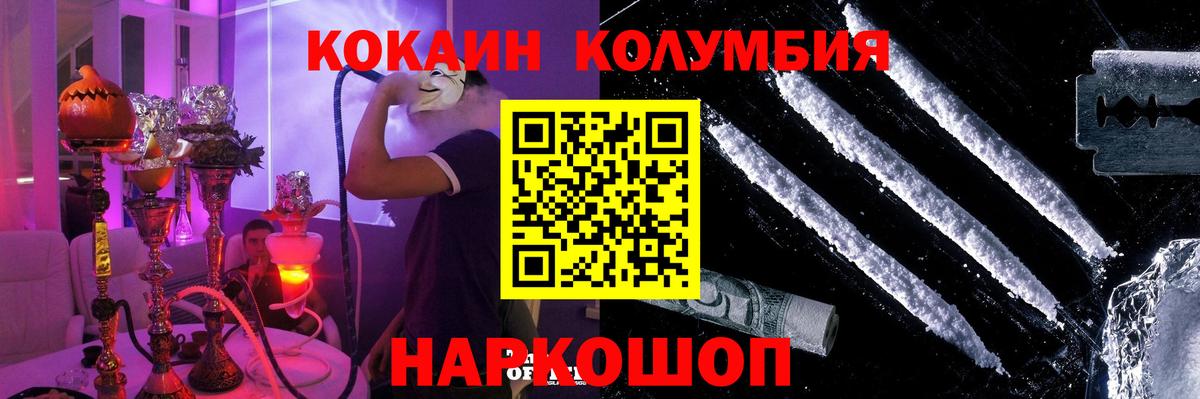 COCAIN 98% Щёкино