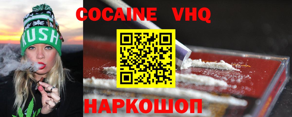 Щёкино  КОКАИН  КОКАИН 99%  Вход с VPN  КОКАИН 99% 