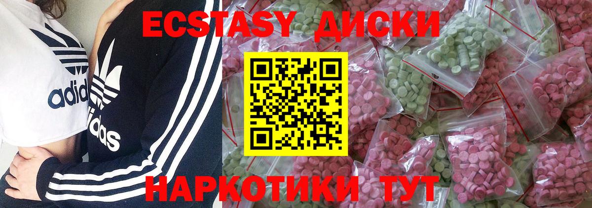 Щёкино  Ecstasy TESLA  Ecstasy  Вход с VPN  что такое наркотик  ЭКСТАЗИ круглые 
