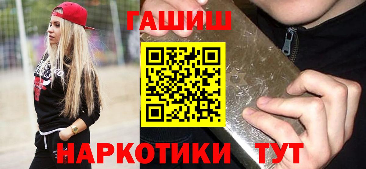 ГАШ  Вход с VPN  ГАШИШ Premium  Щёкино  ГАШИШ Изолятор 