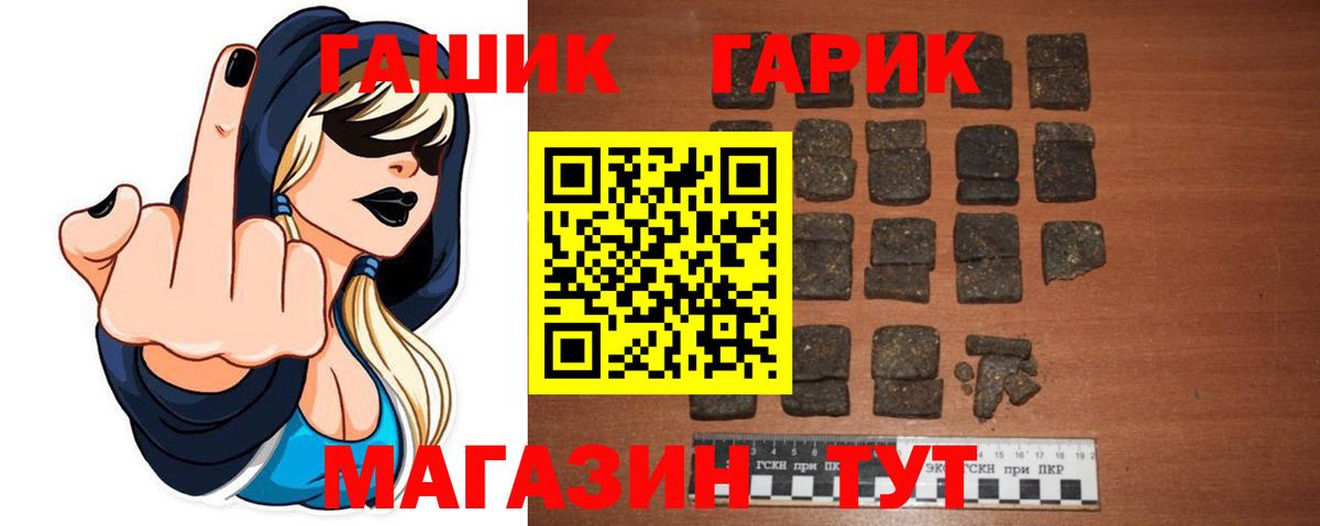 Гашиш убойный Щёкино