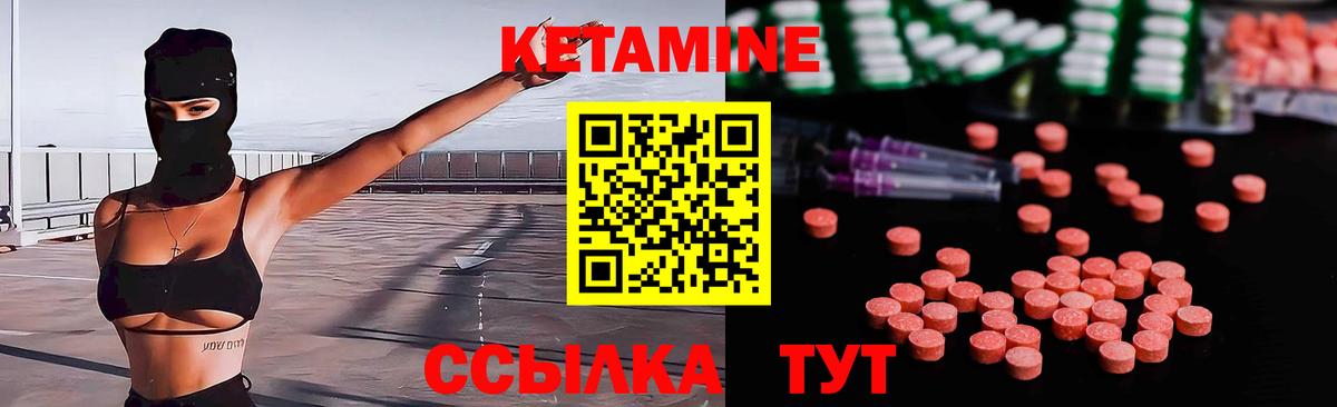 Кетамин ketamine  КЕТАМИН VHQ  Вход с VPN  Щёкино 
