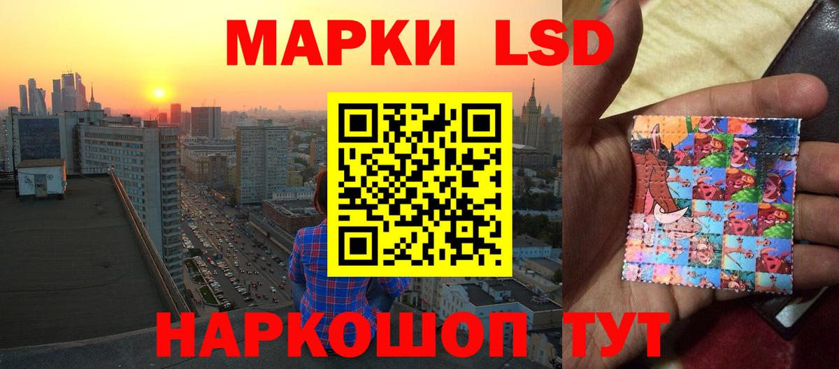 Лсд 25 экстази кислота Щёкино
