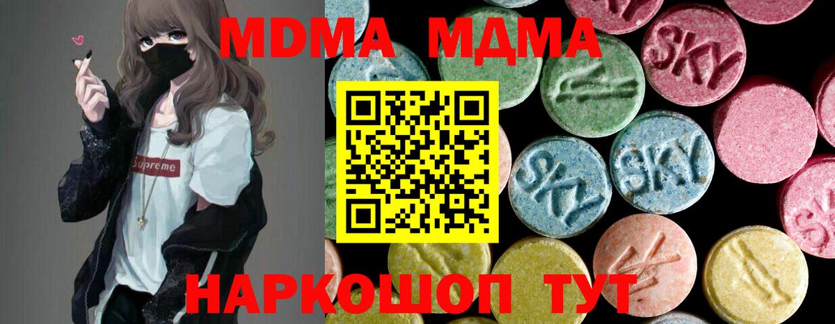 MDMA VHQ Щёкино