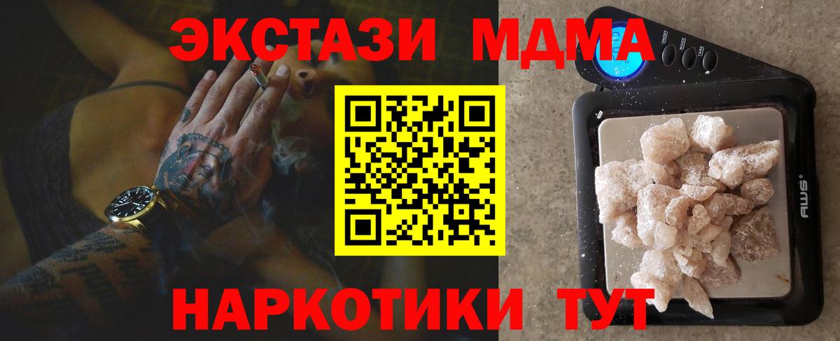Щёкино  МДМА crystal  Вход с VPN 