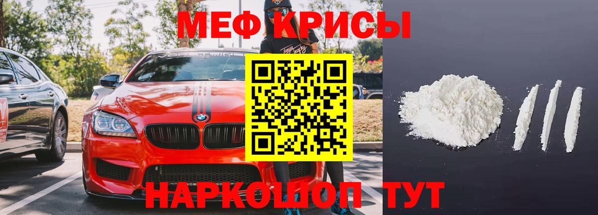 Мефедрон мяу мяу  Вход с VPN  Щёкино 