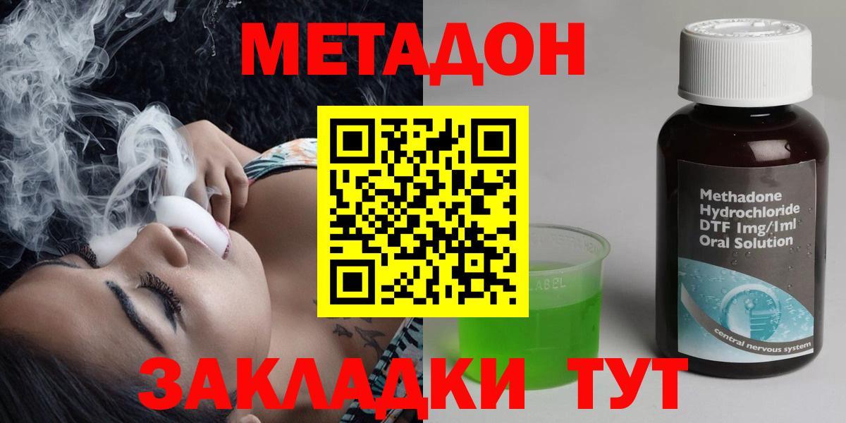 Щёкино  Метадон кристалл  Метадон VHQ  Вход с VPN 