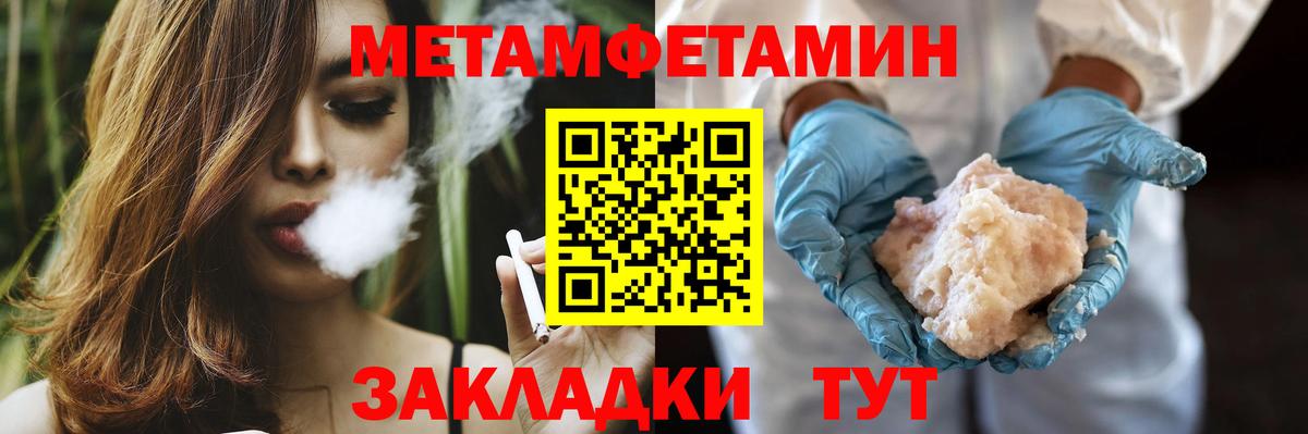 МЕТАМФЕТАМИН  МЕТАМФЕТАМИН пудра  Вход с VPN  Щёкино 