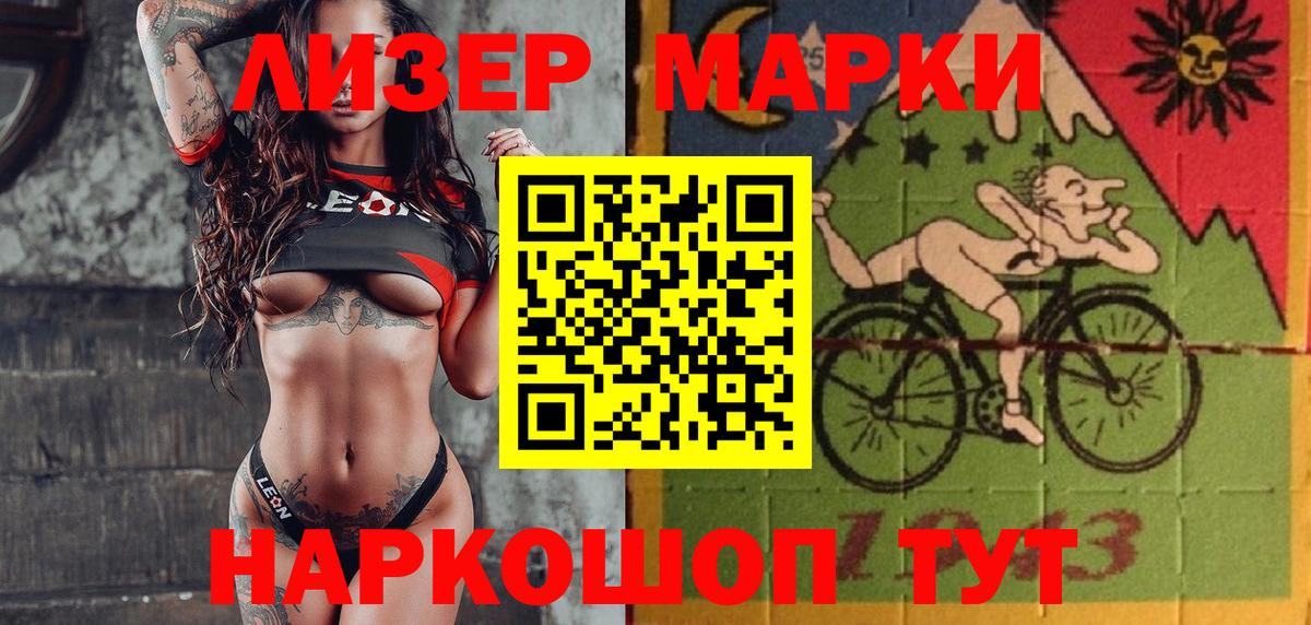 Марки N-bome 1,8мг Щёкино