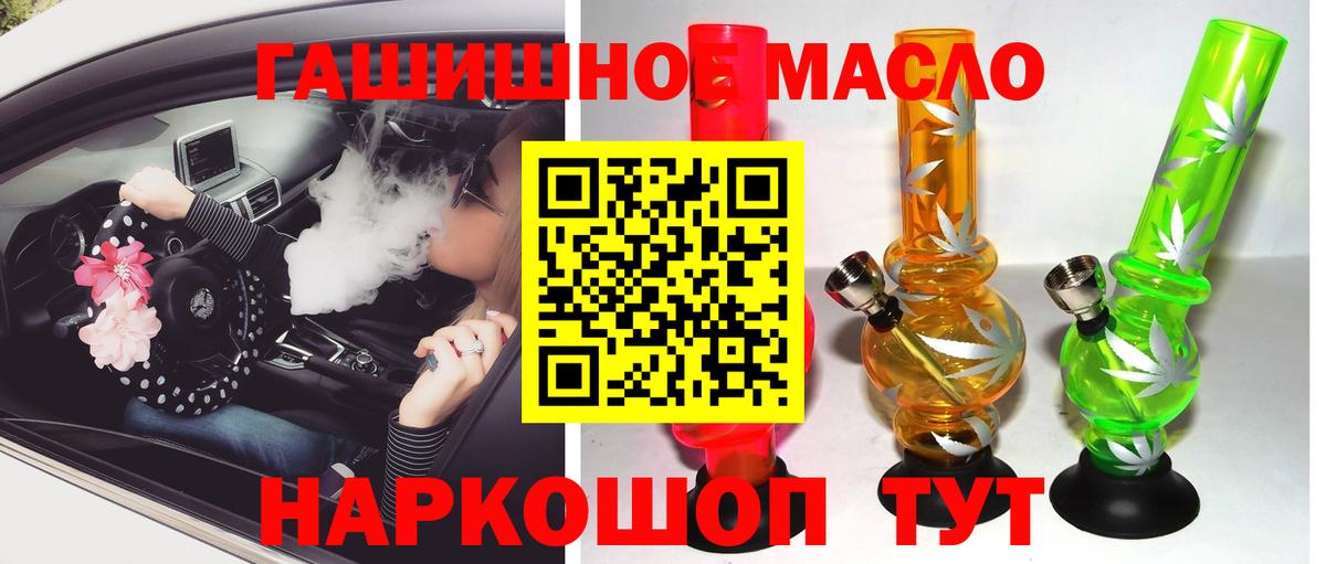 ТГК вейп  наркотики  Щёкино  Вход с VPN 