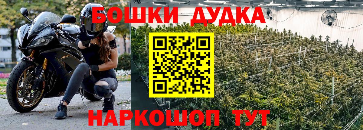Бошки Шишки THC 21%  Конопля VHQ  Вход с VPN  МАРИХУАНА VHQ  Щёкино 